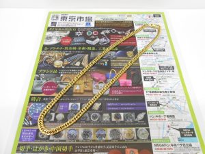 日立市内！買取専門 東京市場 メガドンキ 日立店 貴金属 金 喜平 ネックレス 買取しました。