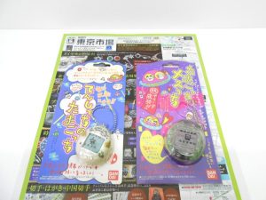 日立市内！買取専門 東京市場 メガドンキ 日立店 玩具 バンダイ たまごっち 買取しました。