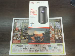 大田原市内！ 買取専門 東京市場 ドンキホーテ大田原店 家電 Anker ネビュラ カプセル3 買取しました。