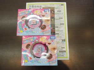 大田原市内！ 買取専門 東京市場 ドンキホーテ大田原店 タカラトミー おもちゃ ぷにすたる 買取しました。
