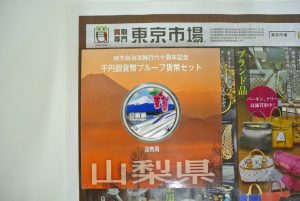 高崎市内 買取専門 東京市場 ドンキホーテ 高崎店 記念硬貨 銀貨 プルーフ貨幣セット 買取しました。