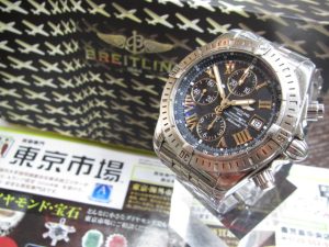 姶良市 買取専門 東京市場 姶良国道10号店 ブランド ブライトリング 腕時計 買取しました。