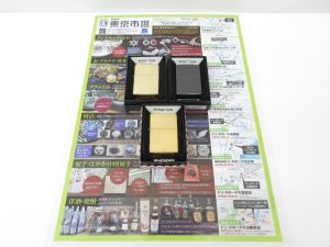 大田原市内！買取専門 東京市場 ドンキホーテ大田原店 ジッポー オイルライター 買取しました。