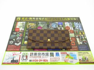 大分市 買取専門 東京市場 Dプラザ大分店 ブランド ルイヴィトン 長財布 買取しました。