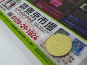 大分市 買取専門 東京市場 Dプラザ大分店 記念硬貨 天皇陛下御在位60年記念 10万円金貨 買取しました。