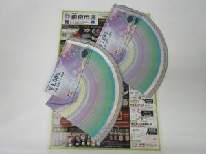 鹿児島市内 買取専門 東京市場 鹿児島中央店 金券 商品券 JCBギフトカード 買取しました。