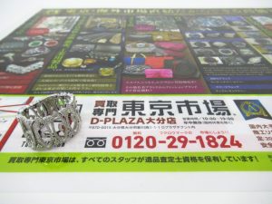 大分市 買取専門 東京市場 Dプラザ大分店 ブランド K18WG ポンテヴェキオ リング アクセサリー 買取しました。