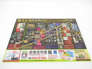大分市 買取専門 東京市場 Dプラザ大分店 貴金属 18金 プラチナ コンビ ネックレス アクセサリー 買取しました。