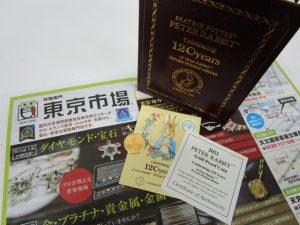 鹿児島市内 買取専門 東京市場 鹿児島中央店 ピーターラビット 純金 金貨 ペンダントトップ 買取しました。