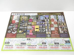 大田原市内！ 買取専門 東京市場 ドンキホーテ大田原店 IG K24 インゴット 買取しました。