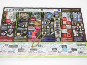 行田市内！買取専門 東京市場 ドンキ 行田持田インター店 K18 喜平ネックレス 買取しました。