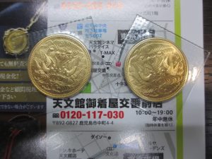 いづろ 中町 照国通り 金生町 買取専門 東京市場 天文館 御着屋交番前店 金貨 記念硬貨 買取しました。