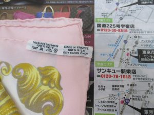 鹿児島市 買取専門 東京市場 サンキュー新栄店 ブランド エルメス Hermès スカーフ 買取しました。