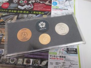 鹿児島市 買取専門 東京市場 サンキュー新栄店 貴金属 金貨 銀貨 日本万国博覧会記念メダル 買取しました。