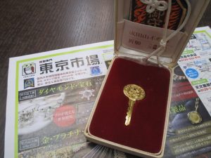 霧島市 買取専門 東京市場 ドンキホーテ霧島隼人店 交通安全祈願 純金製 鍵 買取しました。