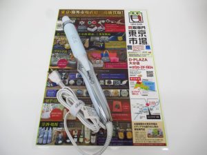 大分市 買取専門 東京市場 Dプラザ大分店 家電 リファ ヘアアイロン 買取しました。