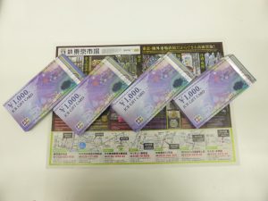 薩摩川内市！ 買取専門 東京市場 タイヨー永利店 金券 JCBギフトカード 買取しました。