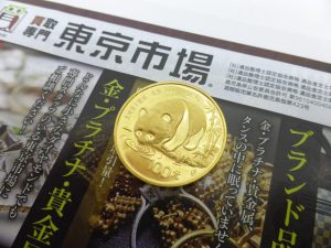 薩摩川内市！ 買取専門 東京市場 タイヨー永利店 金製品 パンダ金貨 買取しました。