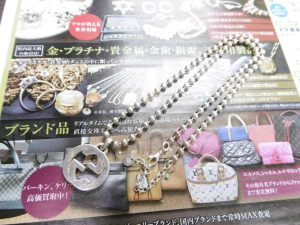 鹿児島市 買取専門 東京市場 天文館 地蔵角交番前店 ブランド グッチ ネックレス 買取しました。