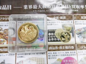 鹿児島市 買取専門 東京市場 天文館 地蔵角交番前店 記念硬貨 天皇陛下御在位二十年記念 1万円金貨 買取しました。