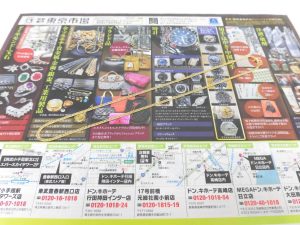 前橋市内 買取専門 東京市場 17号前橋元総社南小前店 貴金属 金製品 喜平ネックレス 買取しました。