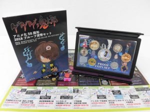 前橋市内 買取専門 東京市場 17号前橋元総社南小前店 記念硬貨 ゲゲゲの鬼太郎 プルーフ貨幣セット 買取しました。