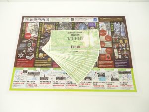 小山市内！買取専門 東京市場 ドンキホーテ小山駅前店 金券 全国百貨店共通商品券 買取しました。