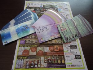 鹿児島市 買取専門 東京市場 国道225号宇宿店 金券 商品券 買取しました。