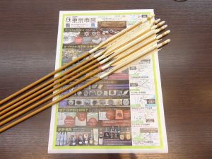 大田原市内！ 買取専門 東京市場 ドンキホーテ大田原店 弓道具 カーボン 矢 買取しました。