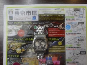 姶良市 買取専門 東京市場 姶良国道10号店 カールFブヘラ 時計 買取しました。