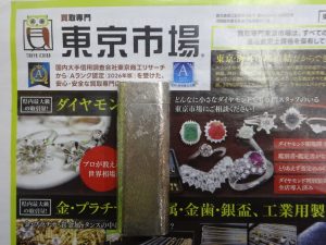 姶良市 買取専門 東京市場 姶良国道10号店 カルティエ ライター 買取しました。