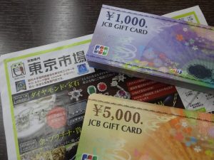 姶良市 買取専門 東京市場 姶良国道10号店 金券 JCBギフトカード 買取しました。