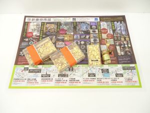 小山市内！買取専門 東京市場 ドンキホーテ小山駅前店 かなざわ 金箔 買取しました。