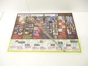 小山市内！買取専門 東京市場 ドンキホーテ小山駅前店 レダシルマ ゲルマニウムネックレス 買取しました。