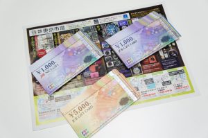春日部 アリフト掲載！ 買取専門 東京市場 東武豊春駅西口店 商品券 ギフトカード 金券 買取しました。