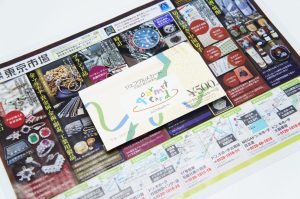 春日部 アリフト掲載！ 買取専門 東京市場 東武豊春駅西口店 商品券 ギフトカード 金券 買取しました。