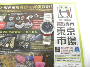 金沢市内 買取専門 東京市場 メガドンキラパーク金沢店 ブランド ブルガリ 腕時計 買取しました。