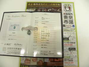 金沢市内 買取専門 東京市場 メガドンキラパーク金沢店 プラチナ ブルー トルマリン ダイヤモンド ブローチ 買取しました。