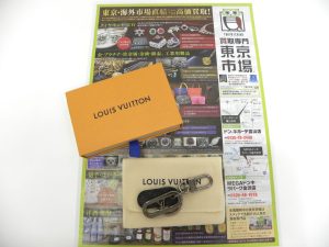 金沢市内 買取専門 東京市場 メガドンキラパーク金沢店 ブランド ルイヴィトン キーリング 買取しました。