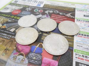 日立市内！買取専門 東京市場 メガドンキ 日立店 古銭 一圓銀貨 買取しました。