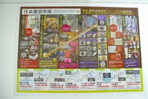 高崎市内 買取専門 東京市場 ドンキホーテ 高崎店 貴金属 金製品 K18 18金 喜平 ブレスレット 買取しました。