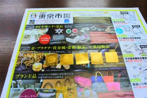 鹿児島市内 買取専門 東京市場 鹿児島中央店 貴金属 K24 純金 板材 歯科板金 買取しました。