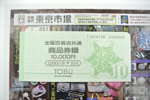 所沢市内！買取専門 東京市場 西武小手指駅北口タワーズ店 金券 ギフトカード 全国百貨店共通商品券 買取しました。
