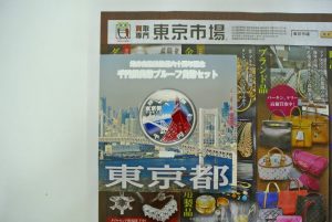 高崎市内 買取専門 東京市場 ドンキホーテ 高崎店 記念硬貨 銀貨 プルーフ貨幣セット 買取しました。