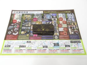 大田原市内！ 買取専門 東京市場 ドンキホーテ大田原店 ブランド ルイヴィトン キーケース 買取しました。
