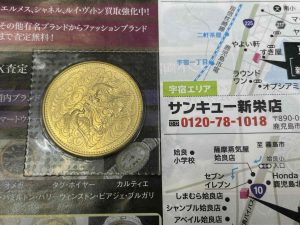 鹿児島市 買取専門 東京市場 サンキュー新栄店 金貨 天皇陛下御在位60年記念 10万円金貨 買取しました。