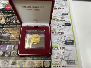 鹿児島市 買取専門 東京市場 サンキュー新栄店 金貨 沖縄復帰50周年記念金貨 買取しました。