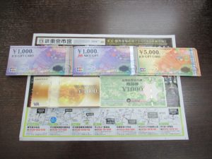 鹿児島市内 買取専門 東京市場 鹿児島中央店 金券 商品券 ギフトカード 買取しました。