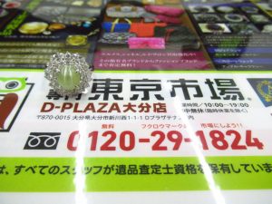 大分市 買取専門 東京市場 Dプラザ大分店 貴金属 プラチナ キャッツアイ ダイヤ リング アクセサリー 買取しました。