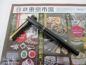 所沢 入間 狭山 日高 秩父 東村山 買取専門 東京市場 西武小手指駅北口タワーズ店 モンブラン 万年筆 買取しました。